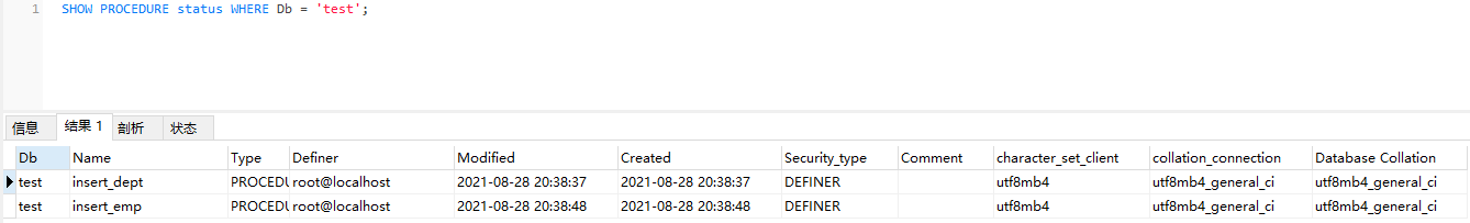 MySQL存储过程函数查看